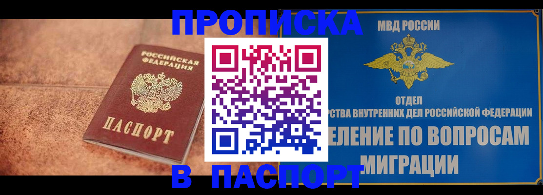 прописка для военкомата в Катайске