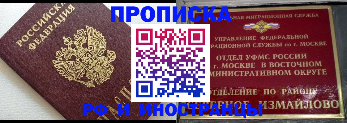 временная регистрация для школы в Катайске