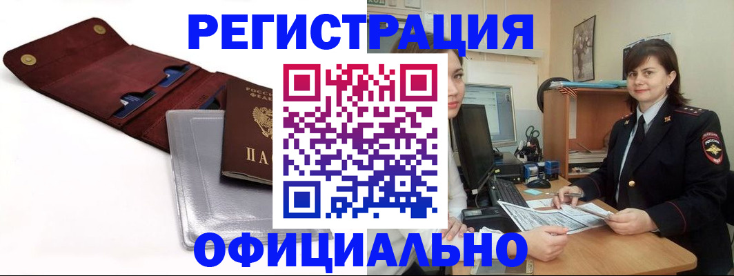 прописка поиск в Катайске