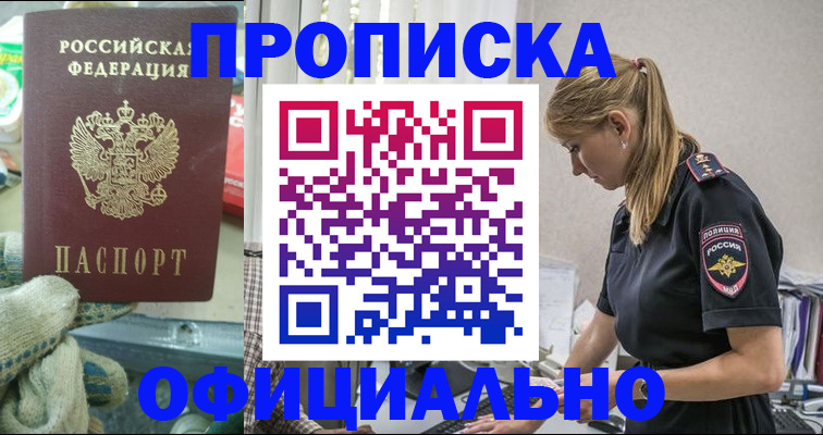 временная регистрация для всех в Катайске