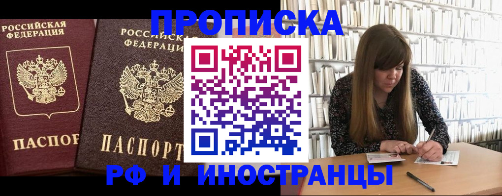 временная регистрация в Катайске