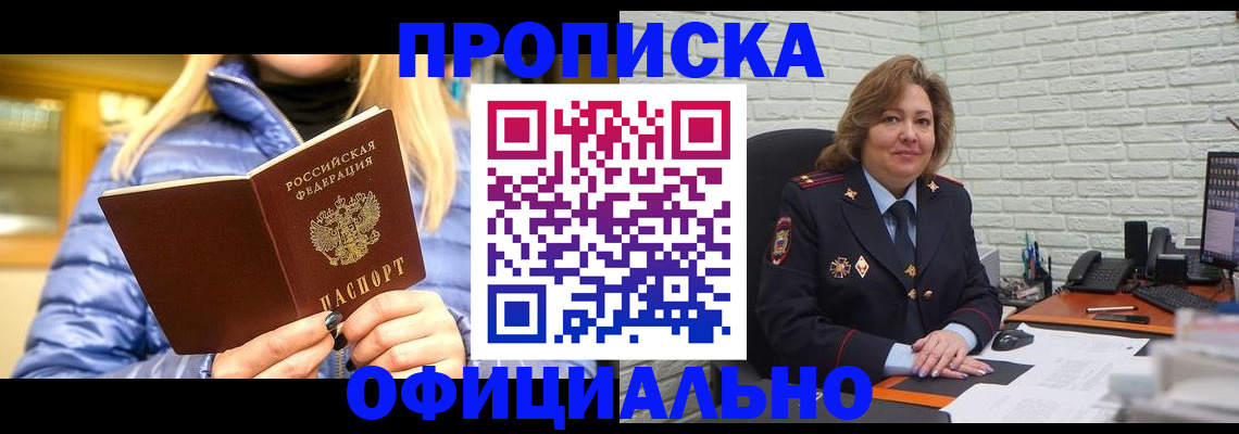 временная регистрация в Катайске